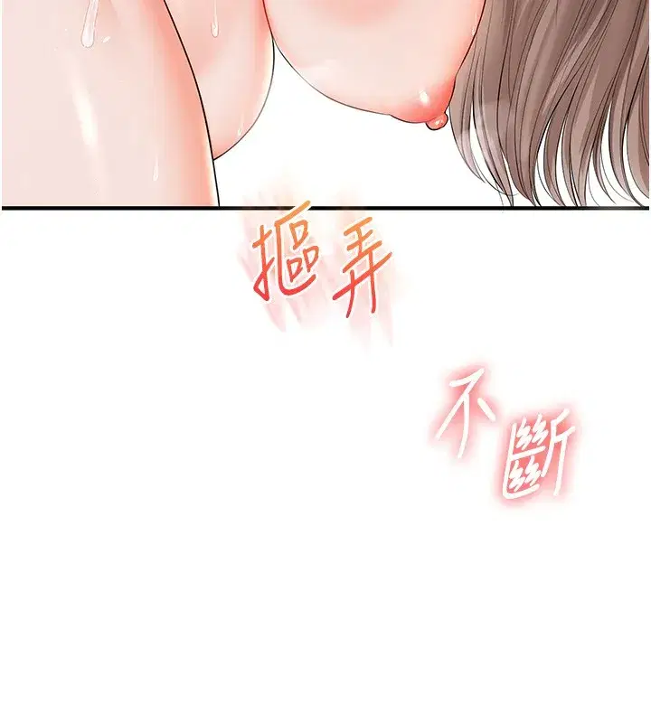 第78話-爭奪姐穴享銷魂盛宴