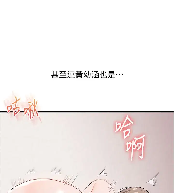 第78話-爭奪姐穴享銷魂盛宴