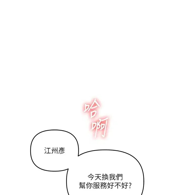 第78話-爭奪姐穴享銷魂盛宴