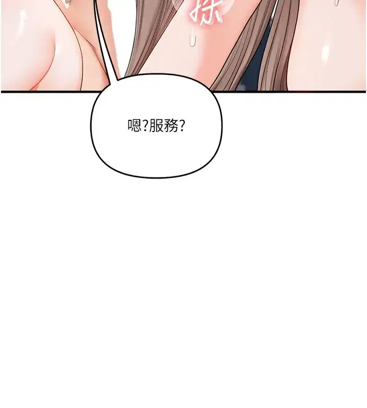 第78話-爭奪姐穴享銷魂盛宴