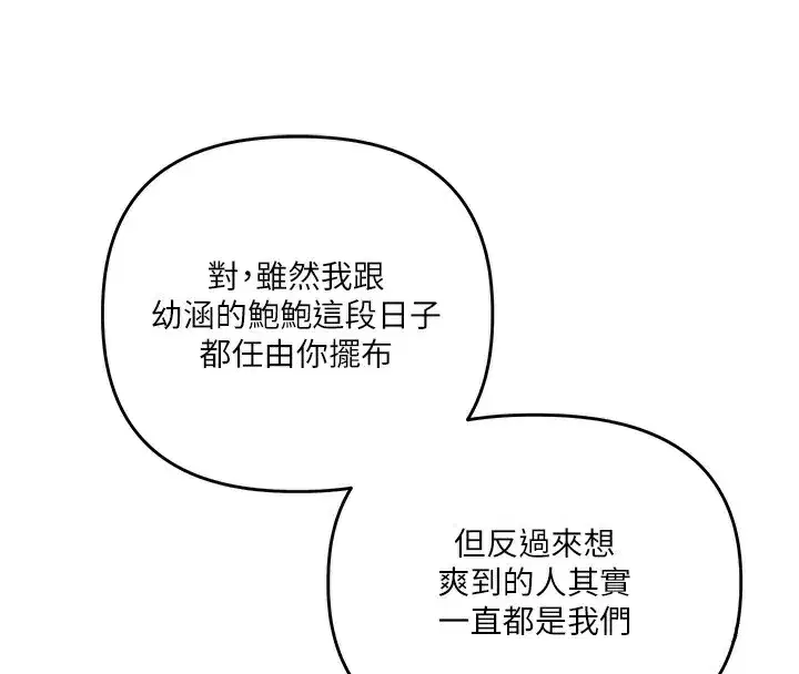 第78話-爭奪姐穴享銷魂盛宴