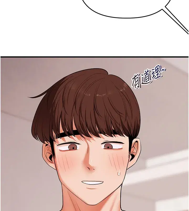 第78話-爭奪姐穴享銷魂盛宴