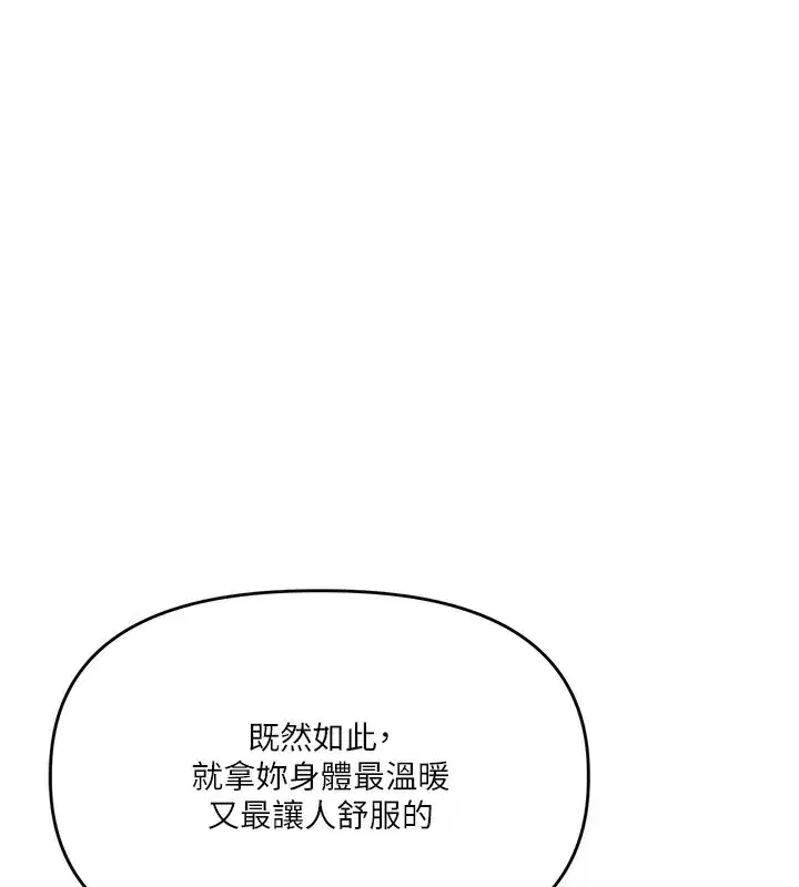 第78話-爭奪姐穴享銷魂盛宴