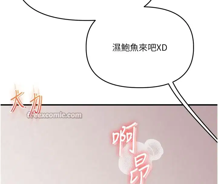 第78話-爭奪姐穴享銷魂盛宴