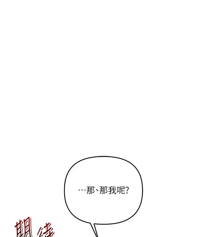 第78話-爭奪姐穴享銷魂盛宴