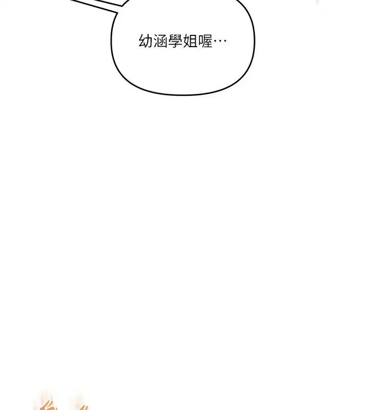 第78話-爭奪姐穴享銷魂盛宴