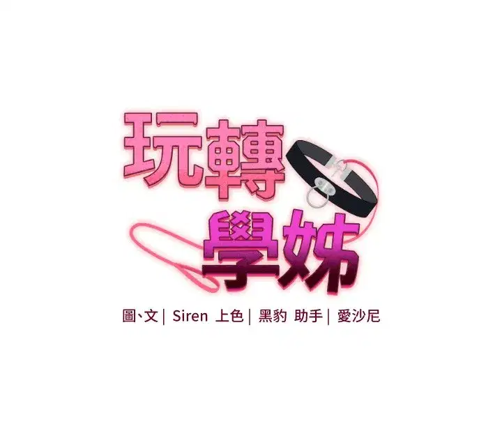 第78話-爭奪姐穴享銷魂盛宴