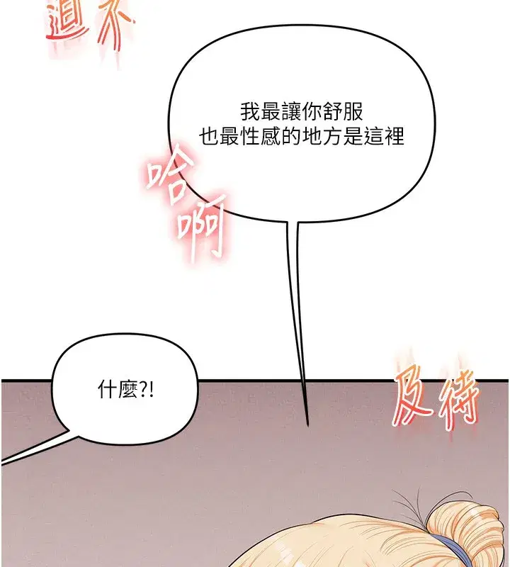 第78話-爭奪姐穴享銷魂盛宴