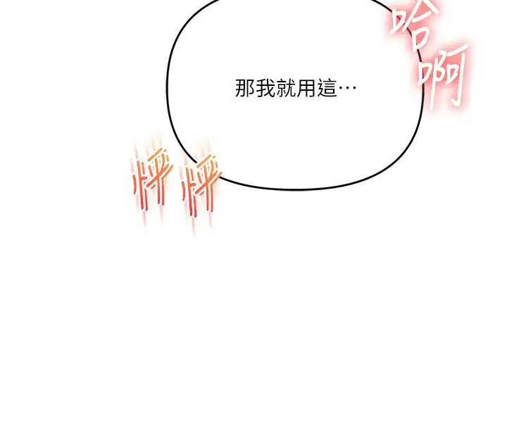 第78話-爭奪姐穴享銷魂盛宴