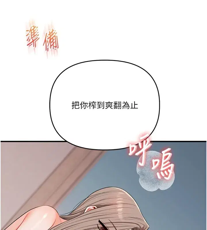 第78話-爭奪姐穴享銷魂盛宴