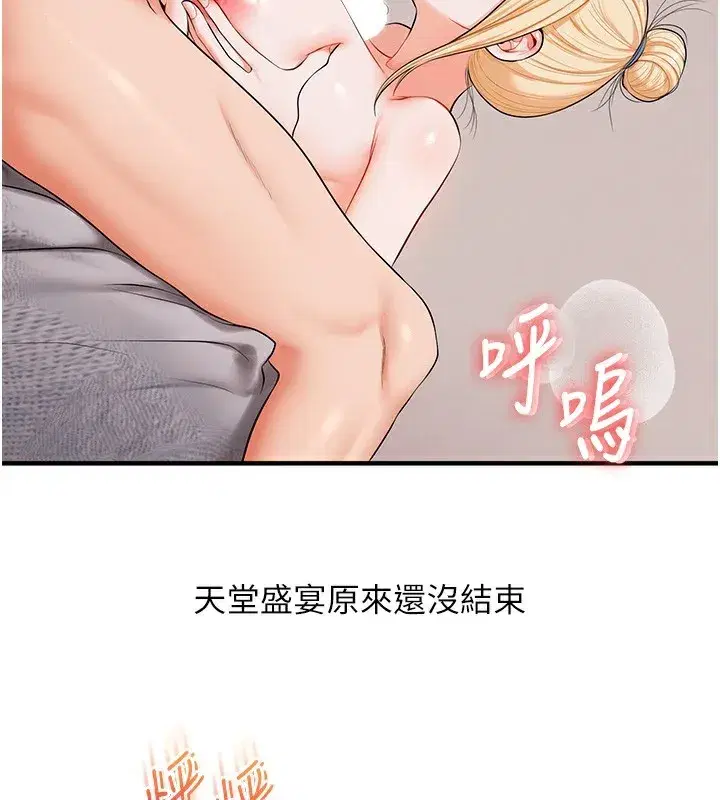 第78話-爭奪姐穴享銷魂盛宴