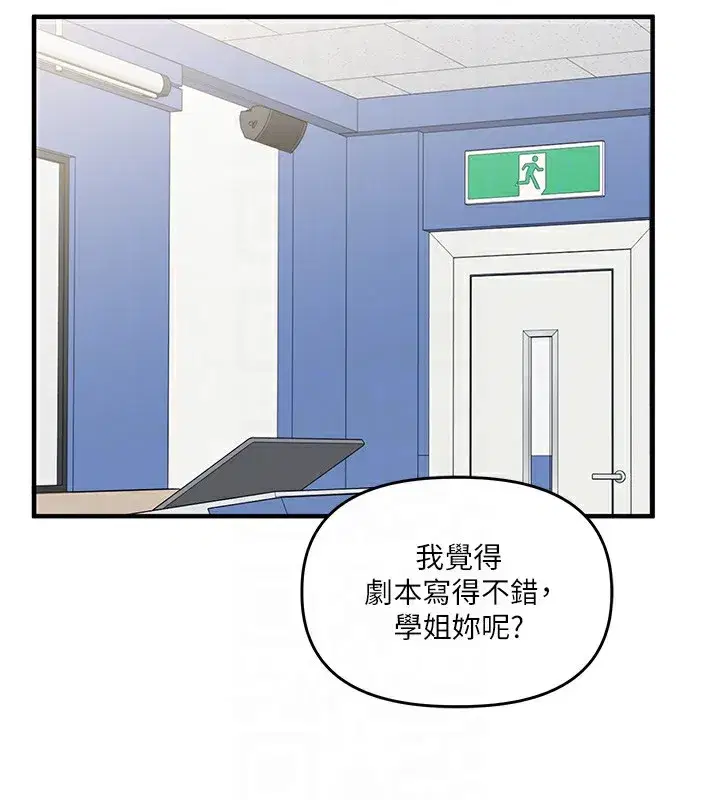 第78話-爭奪姐穴享銷魂盛宴