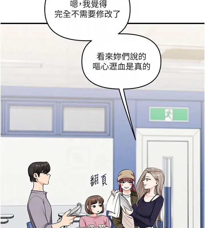 第78話-爭奪姐穴享銷魂盛宴