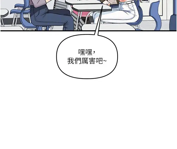 第78話-爭奪姐穴享銷魂盛宴