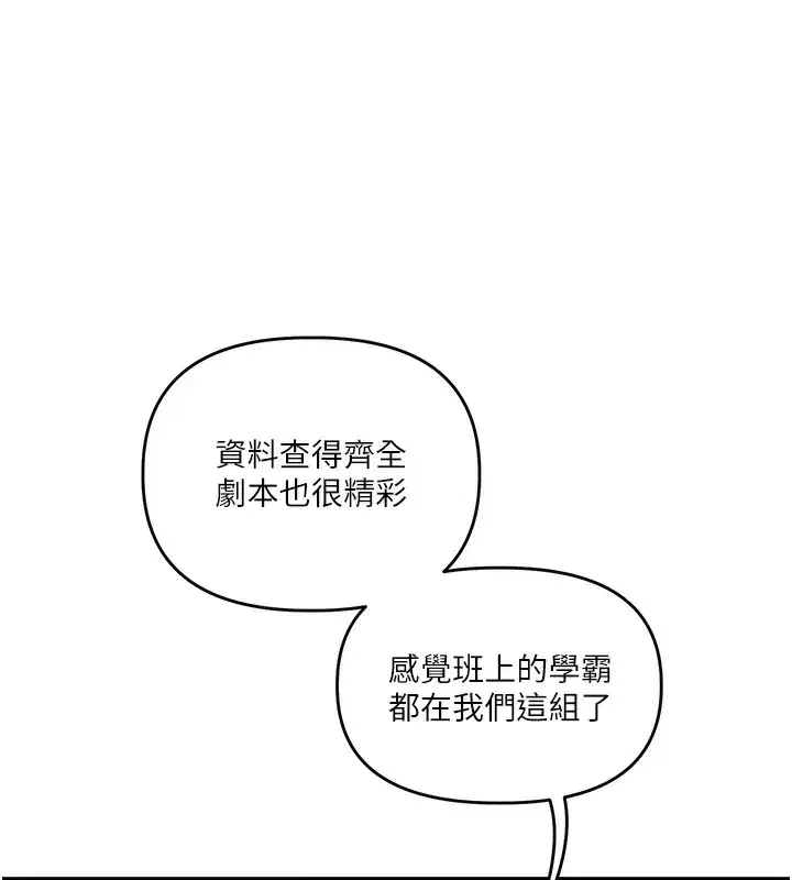 第78話-爭奪姐穴享銷魂盛宴