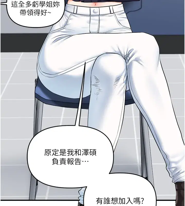 第78話-爭奪姐穴享銷魂盛宴