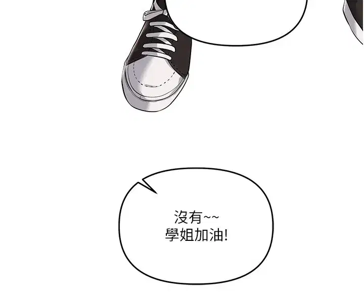 第78話-爭奪姐穴享銷魂盛宴