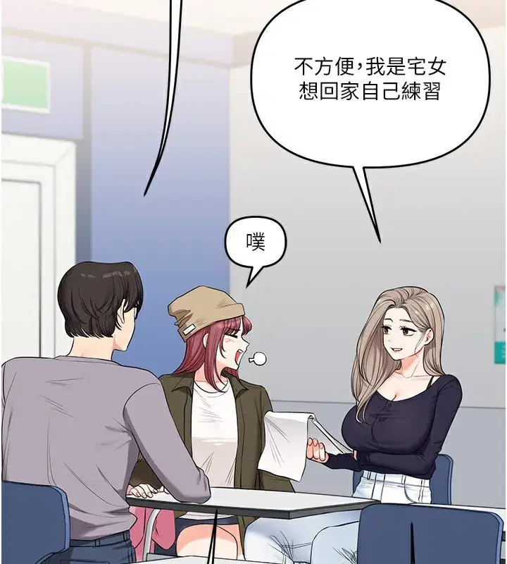 第78話-爭奪姐穴享銷魂盛宴