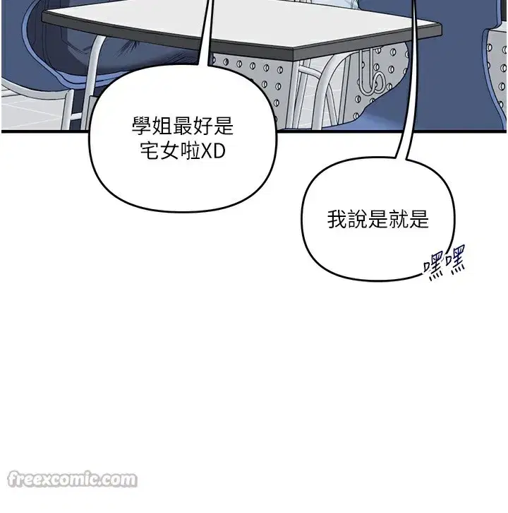 第78話-爭奪姐穴享銷魂盛宴