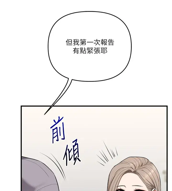 第78話-爭奪姐穴享銷魂盛宴