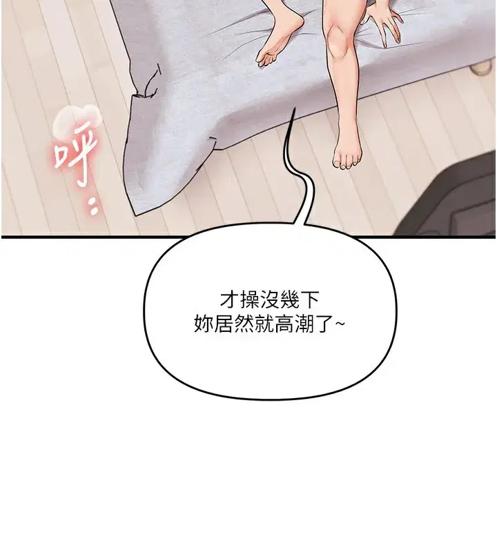 第78話-爭奪姐穴享銷魂盛宴