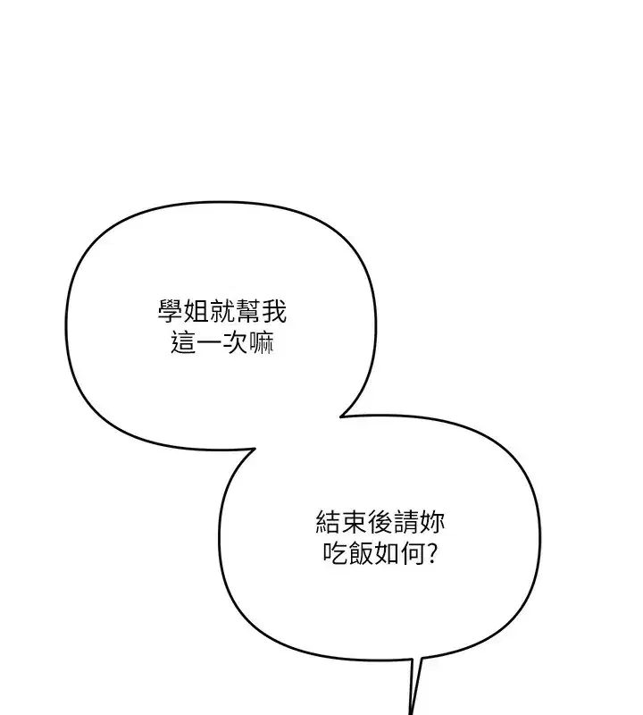 第78話-爭奪姐穴享銷魂盛宴