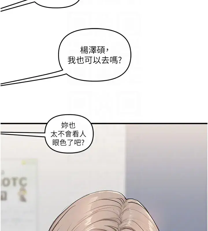 第78話-爭奪姐穴享銷魂盛宴