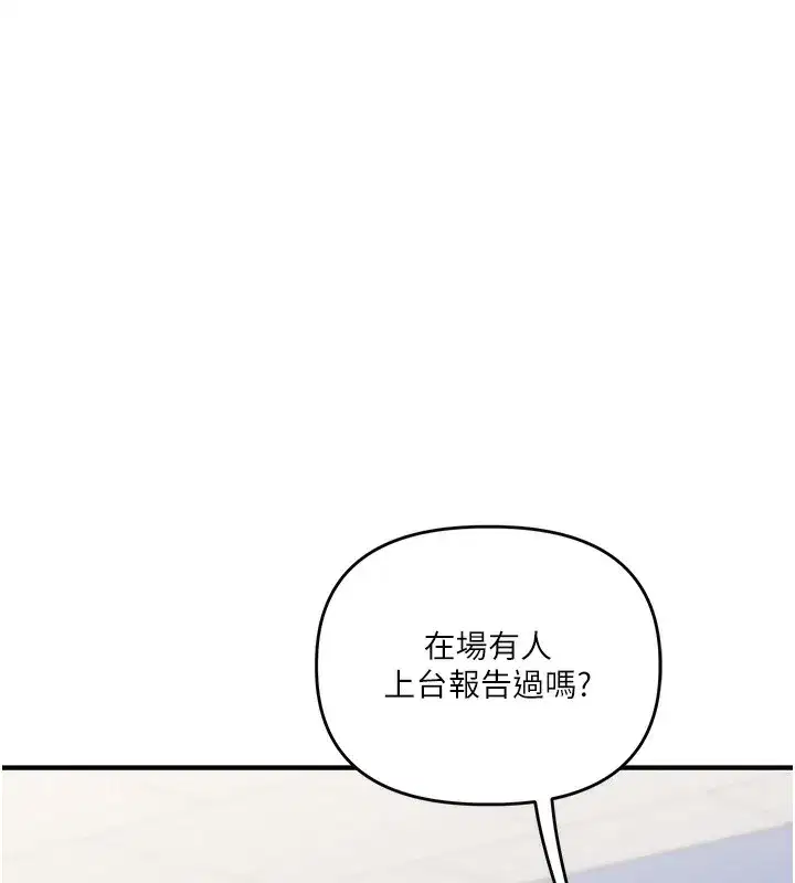 第78話-爭奪姐穴享銷魂盛宴