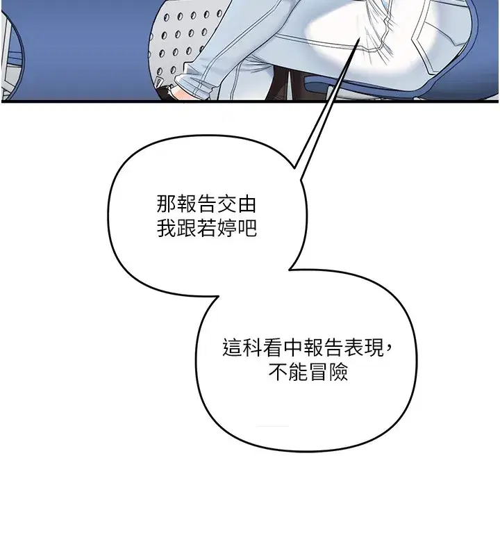 第78話-爭奪姐穴享銷魂盛宴