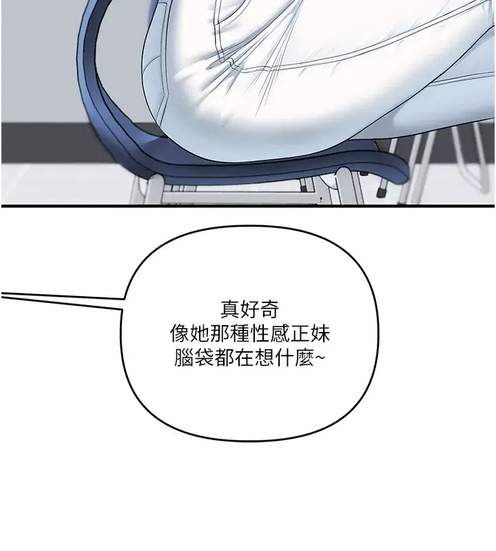 第78話-爭奪姐穴享銷魂盛宴