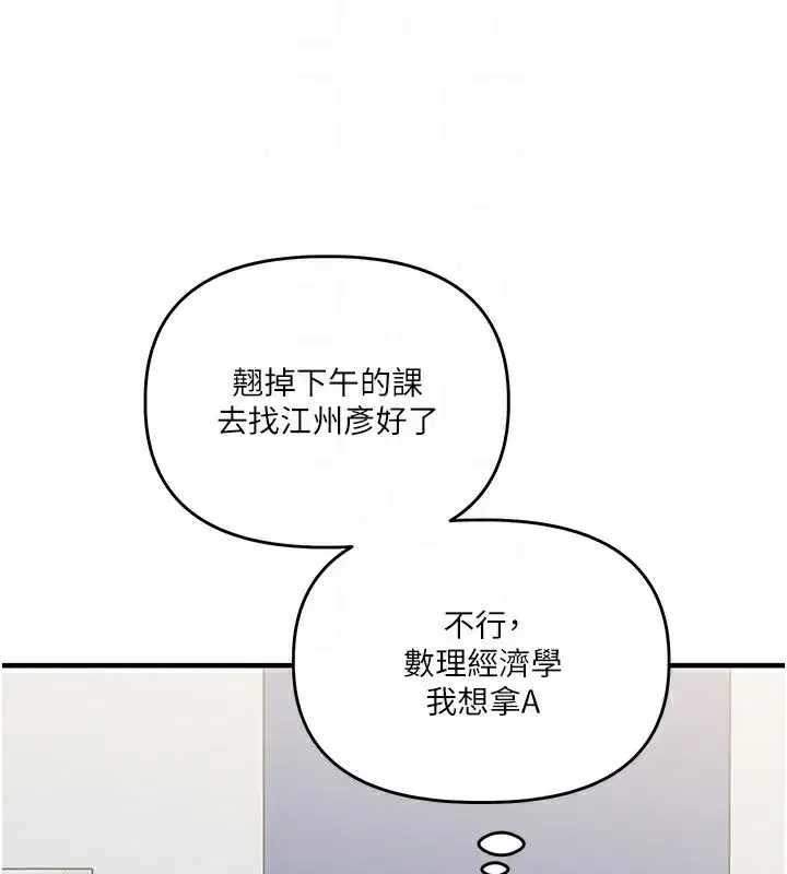 第78話-爭奪姐穴享銷魂盛宴