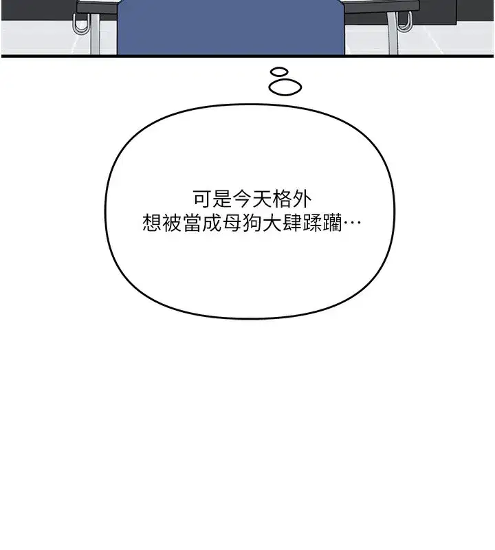 第78話-爭奪姐穴享銷魂盛宴