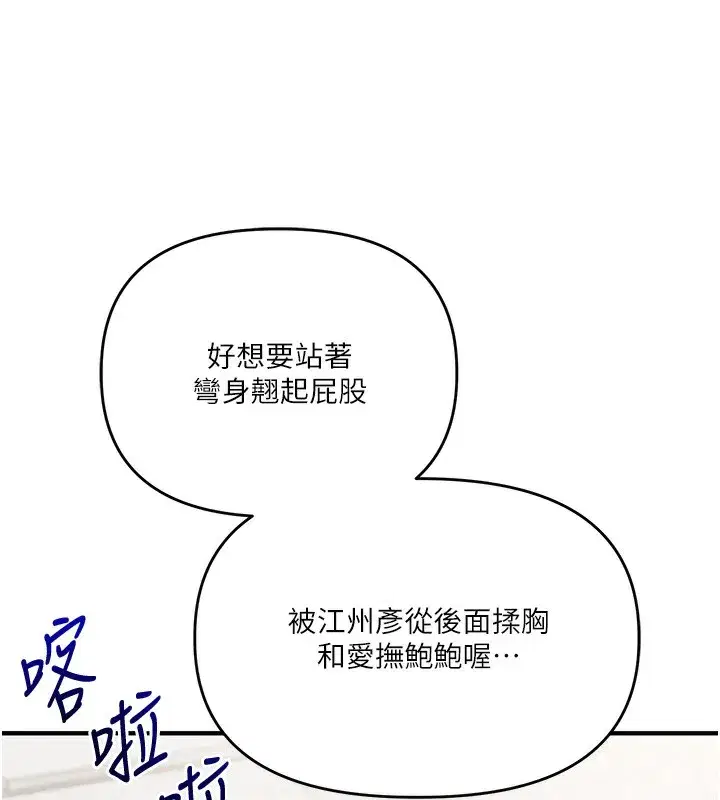 第78話-爭奪姐穴享銷魂盛宴