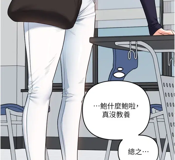 第78話-爭奪姐穴享銷魂盛宴