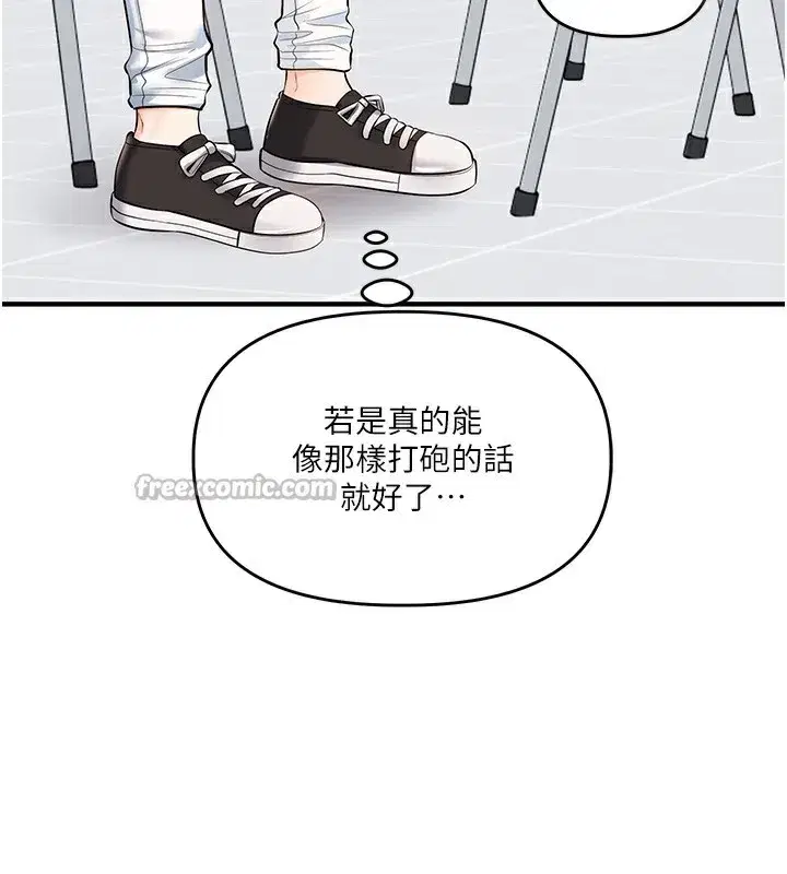 第78話-爭奪姐穴享銷魂盛宴