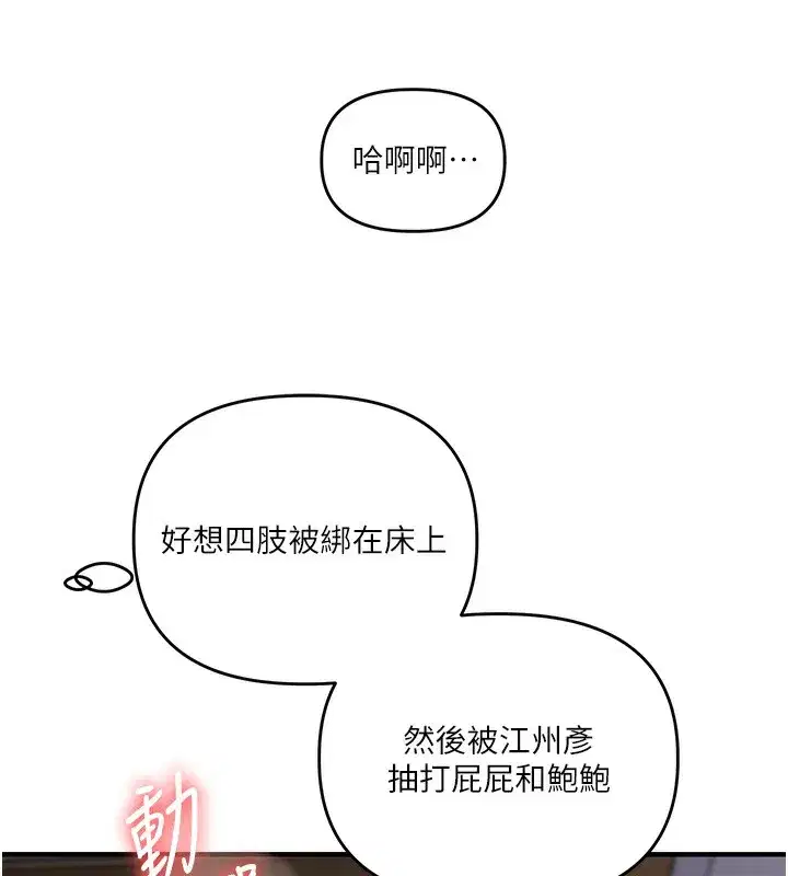 第78話-爭奪姐穴享銷魂盛宴