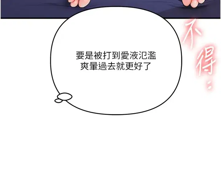 第78話-爭奪姐穴享銷魂盛宴