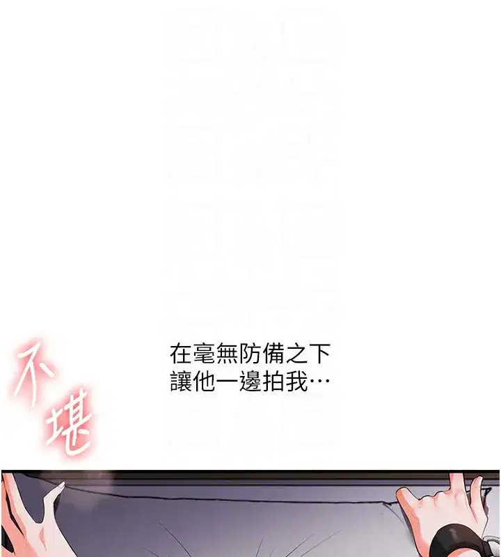 第78話-爭奪姐穴享銷魂盛宴