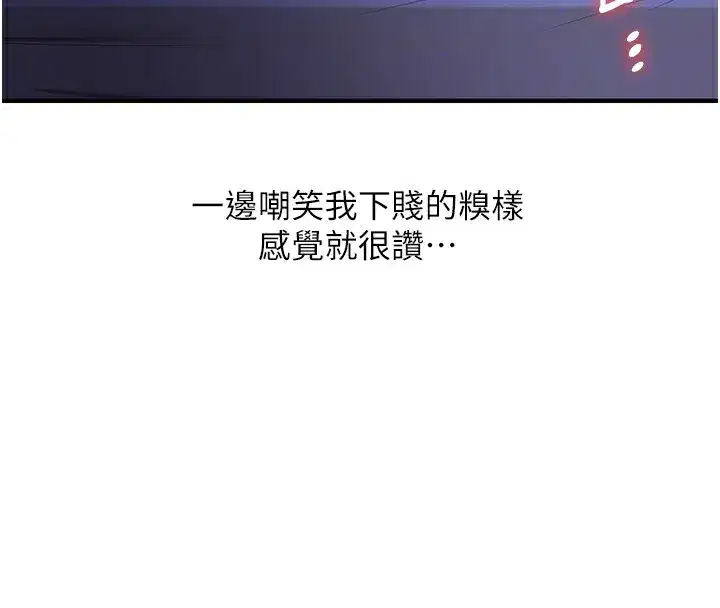 第78話-爭奪姐穴享銷魂盛宴