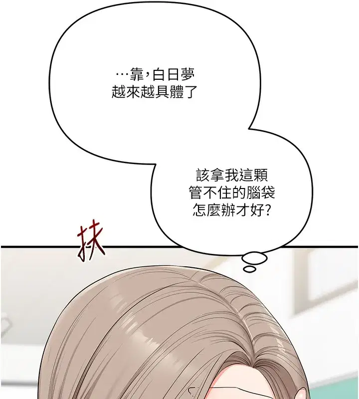 第78話-爭奪姐穴享銷魂盛宴