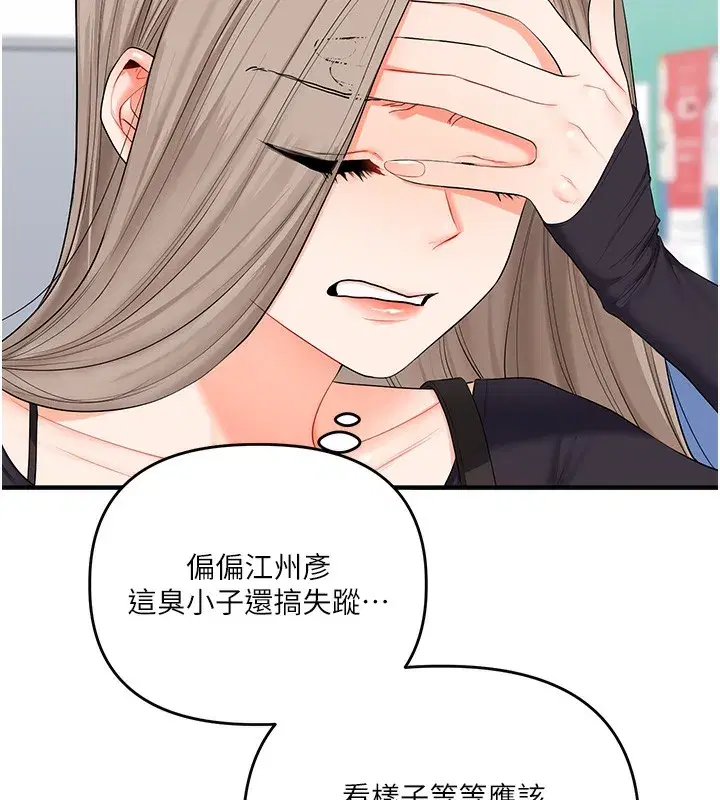 第78話-爭奪姐穴享銷魂盛宴