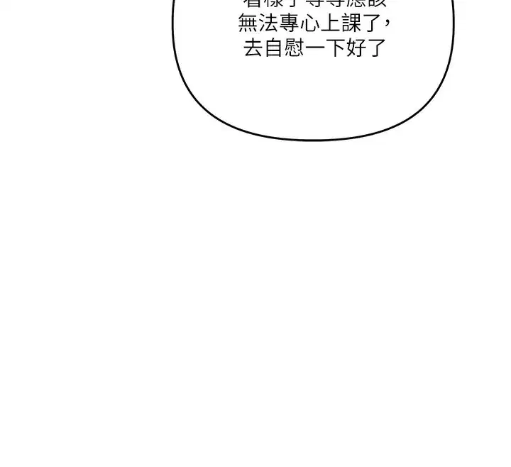 第78話-爭奪姐穴享銷魂盛宴