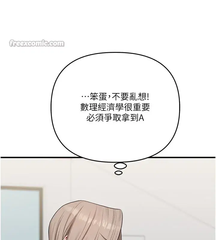 第78話-爭奪姐穴享銷魂盛宴