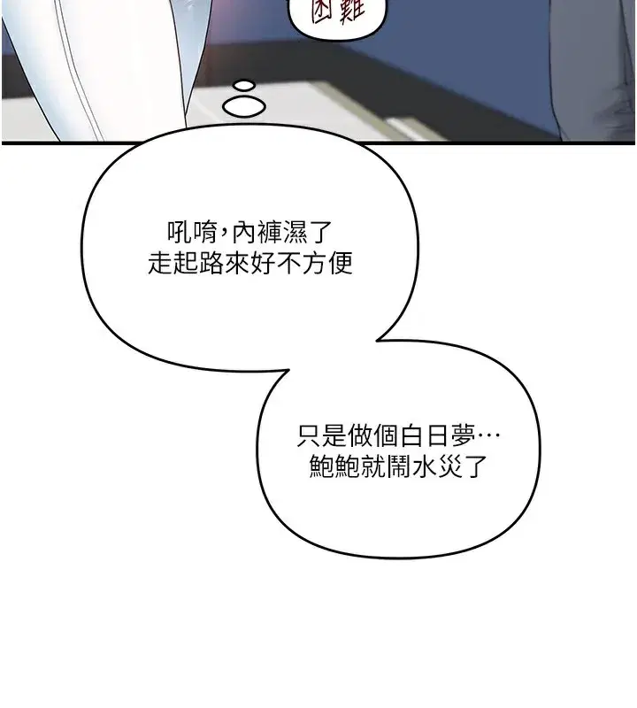 第78話-爭奪姐穴享銷魂盛宴