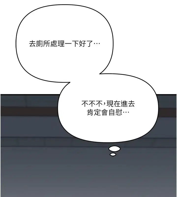 第78話-爭奪姐穴享銷魂盛宴