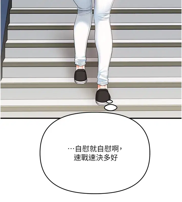 第78話-爭奪姐穴享銷魂盛宴