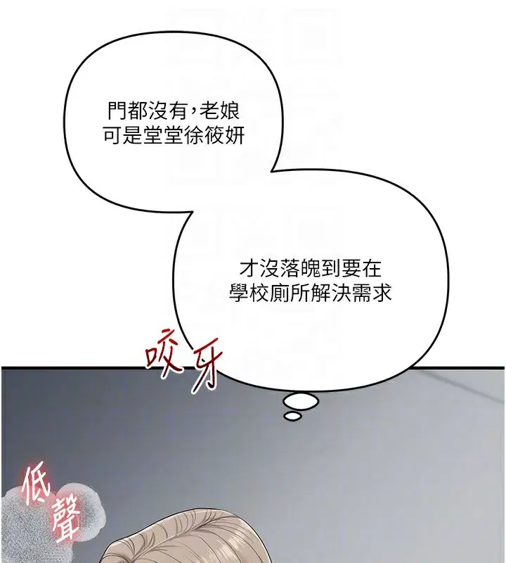 第78話-爭奪姐穴享銷魂盛宴