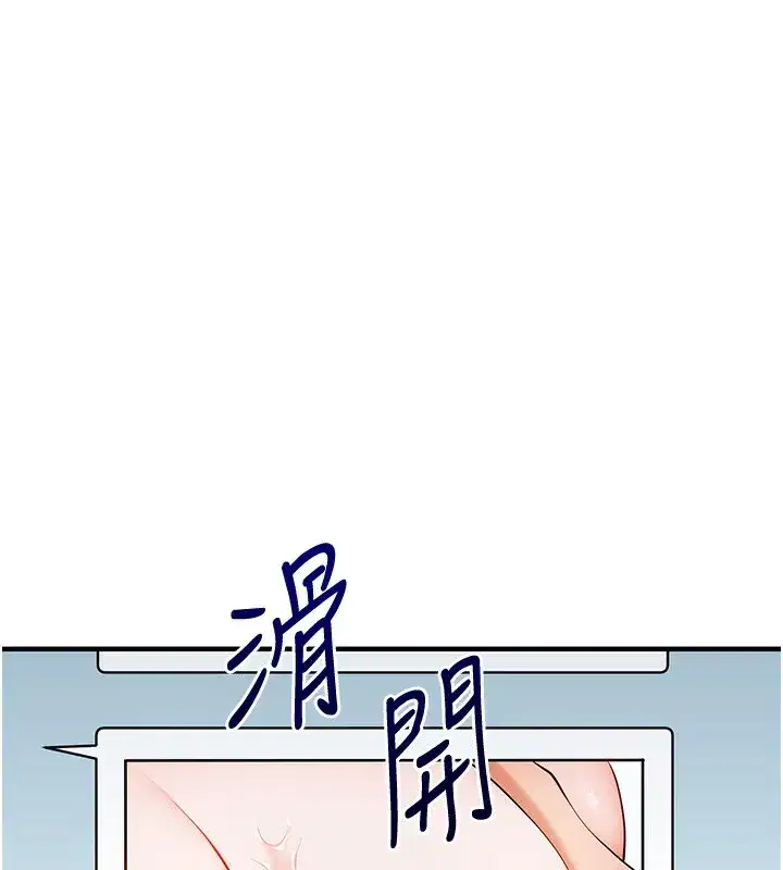 第78話-爭奪姐穴享銷魂盛宴