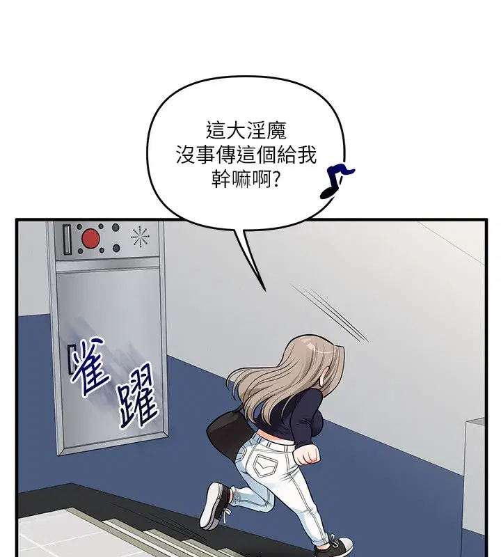 第78話-爭奪姐穴享銷魂盛宴