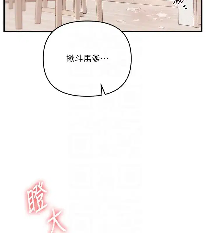 第78話-爭奪姐穴享銷魂盛宴